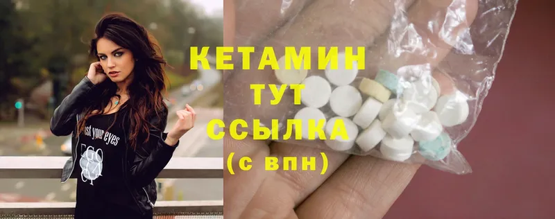 КЕТАМИН ketamine  где найти наркотики  Комсомольск 