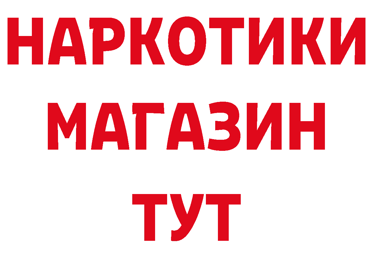 Бутират BDO 33% как зайти даркнет hydra Комсомольск